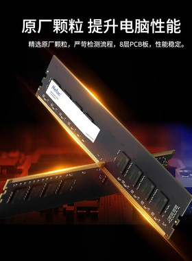 朗科商用系列笔记本内存条 DS04 3200  (计价单位：根) 黑色