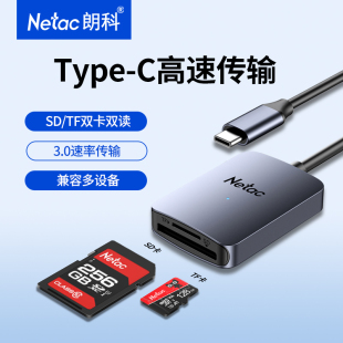 朗科读卡器相机sd卡tf卡二合一万能usb3.0高速读取转换器行车记录仪内存储存卡手机电脑单反相机微单照片通用