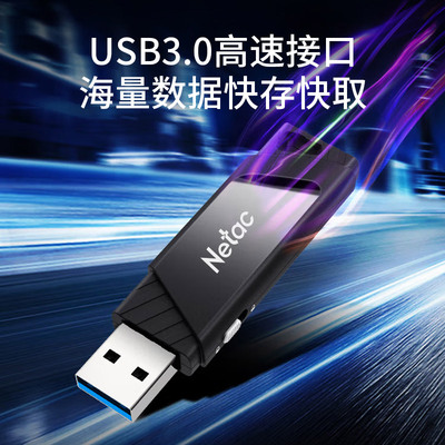 朗科（Netac）U336 USB3.0 U盘