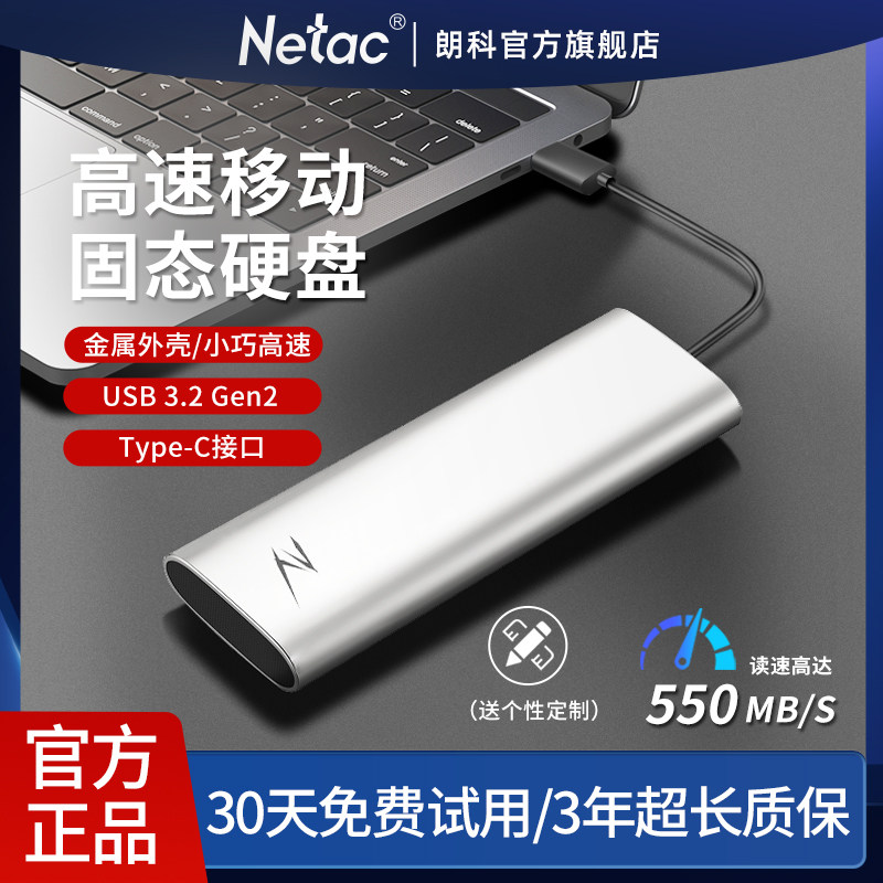 朗科旗舰店1t移动固态硬盘2t便携式加密手机电脑两用typec大容量使用感如何?