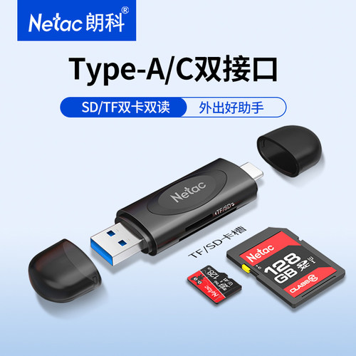 tf读卡器sd手机电脑两用usb3.0