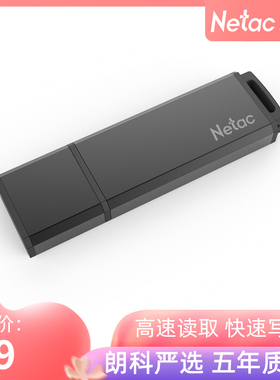 朗科(Netac)U351闪存盘黑色 usb3.0