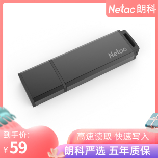 U盘 u351 128G 朗科 Netac