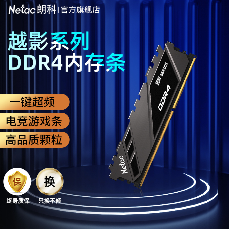 8G内存条DDR4 2666 3200 3600MHz台式机电脑通用超频游戏16G越影 电脑硬件/显示器/电脑周边 内存 原图主图