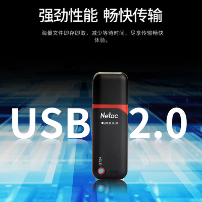 朗科(Netac)G724 u盘 64GB USB2.0 ABS 直插设计/红黑色