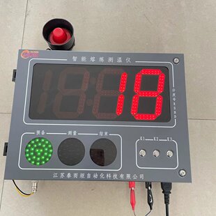 电弧炉专用大屏幕微机钢水测温仪高温2000度铜水，钢水液体厂家