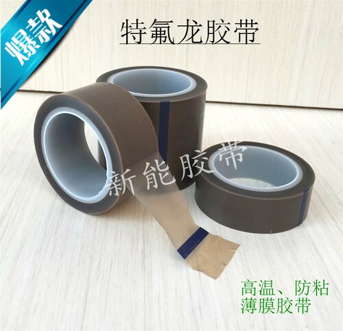 特氟龙优胜狼表面防粘耐高温