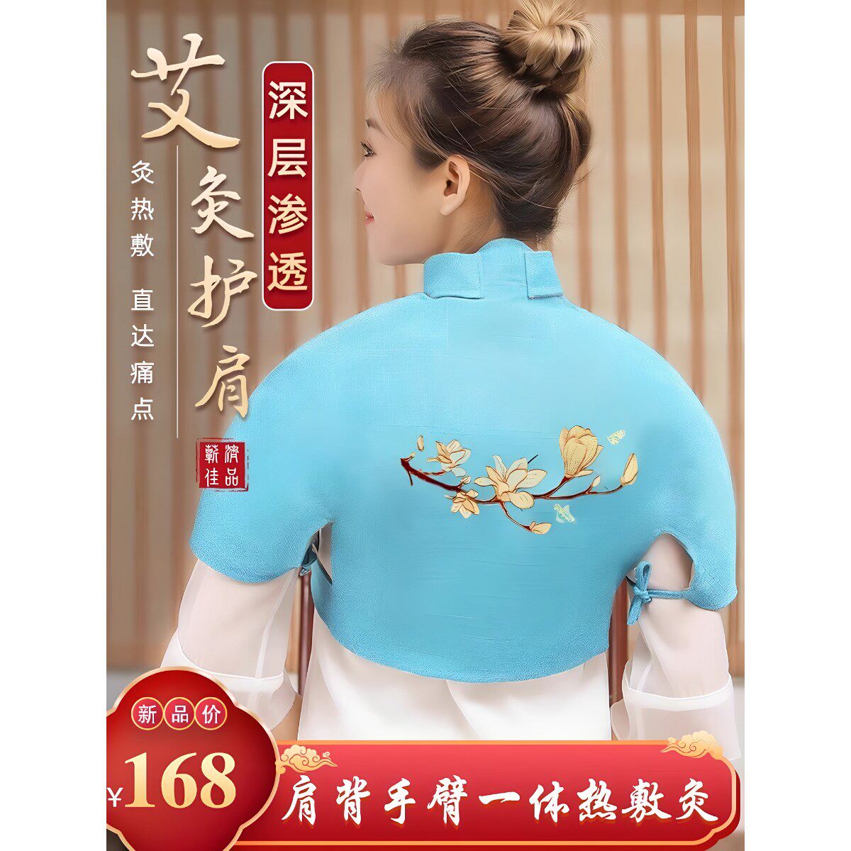 蕲济电加热艾灸护肩家用艾草艾绒热敷包背部肩部肩膀肩颈理疗马甲
