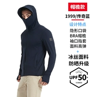 【1999 г. Обновленные мужчины】 Легендарные синие (защита от защиты от солнца-полная защита лица)