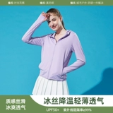 Шелковая одежда для защиты от солнца, дышащий спортивный лонгслив, куртка, ветровка, защита от ультрафиолета, защита от солнца