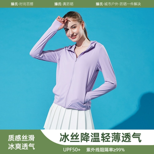 Шелковая одежда для защиты от солнца, дышащий спортивный лонгслив, куртка, ветровка, защита от ультрафиолета, защита от солнца