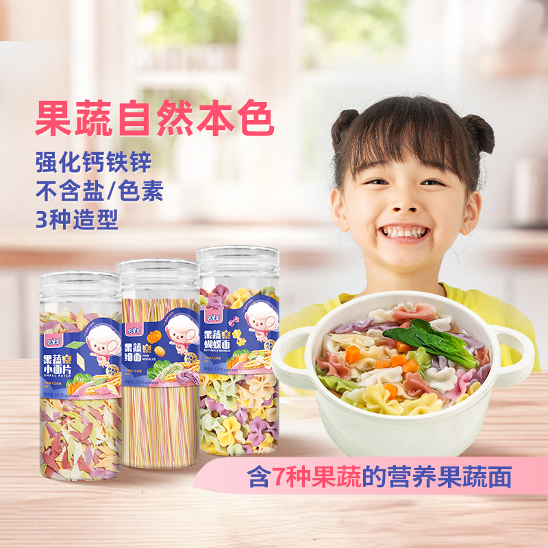 宅羊羊宝宝蝴蝶面营养否