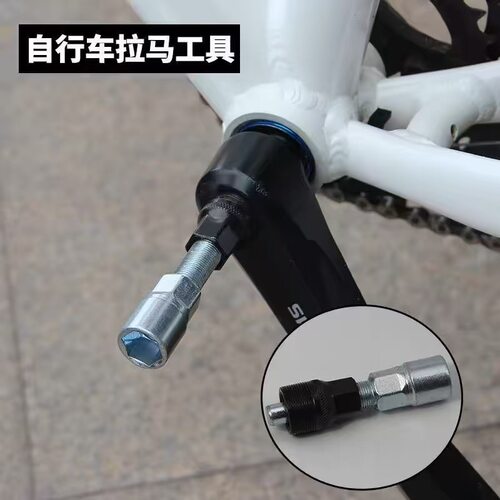 自行车工具 修理工具牙盘拆卸拉马中轴工具曲柄拆除器拉码扳手