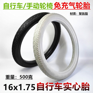 轮椅16寸实心胎实心16x1.75外胎手动老人轻便折叠轮椅车后轮配件