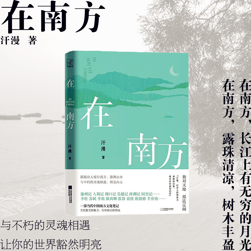 散文家于坚、刘亮程倾情推荐！