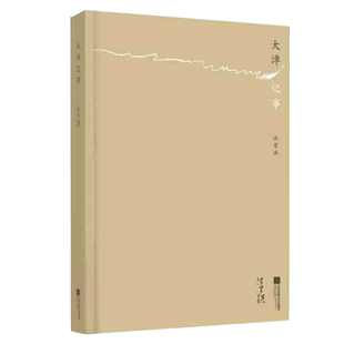 【凤凰正版】大淖记事汪曾祺著中国现当代随笔文学汪曾祺典藏散文集汪曾祺小说集名家经典名著书籍青春文学小说作者精选畅销书