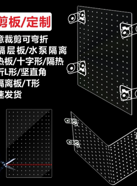 孔3mm鱼缸隔离板可裁剪透明挡隔层乌龟斗鱼混养幼鱼可弯可自由折