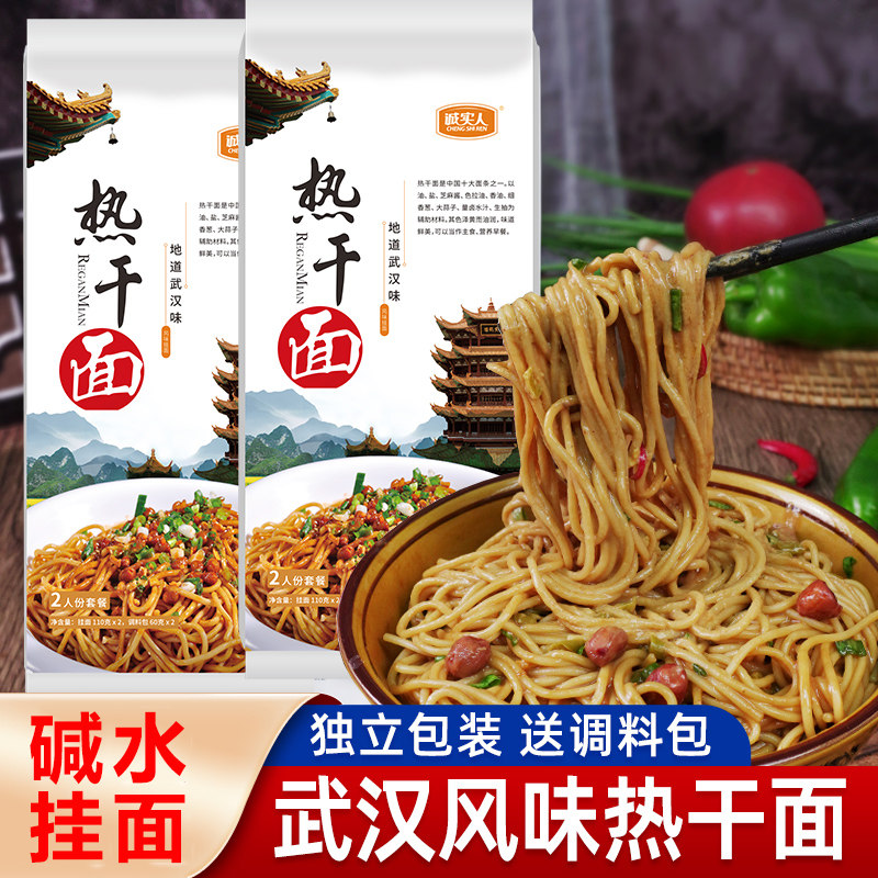湖北武汉热干面包邮正宗速食拌面特产碱水面酸豆角挂面河南芝麻酱,粮油调味/速食/干货/烘焙,待煮速食面/拉面/面皮/西式面,淘宝优惠券,粉丝福利购,淘宝优惠卷