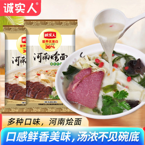 特色美食 河南烩面 口味正宗  滋补料包