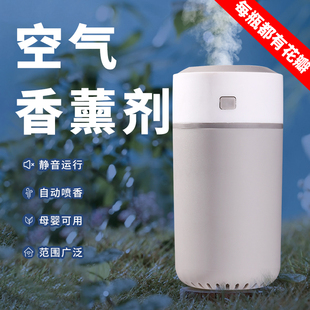 USB插电自动车载香薰机家用酒店空气清新剂持久留香卧室汽车喷香