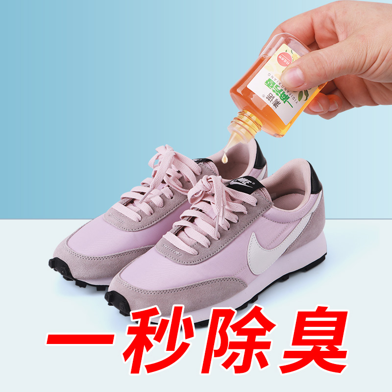 清诺鞋子除臭剂衣物球鞋鞋袜除臭一滴香一滴芬芳消臭神器厕所去味
