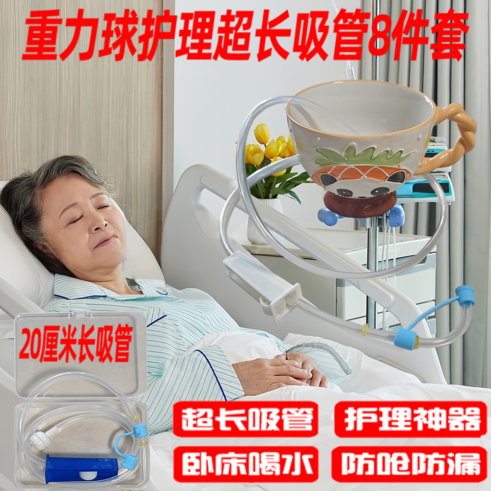 2米重力球加长吸管懒人喝水饮料超长食品级软管老人孕产妇防呛管