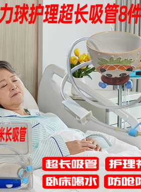 2米重力球加长吸管懒人喝水饮料超长食品级软管老人孕产妇防呛管