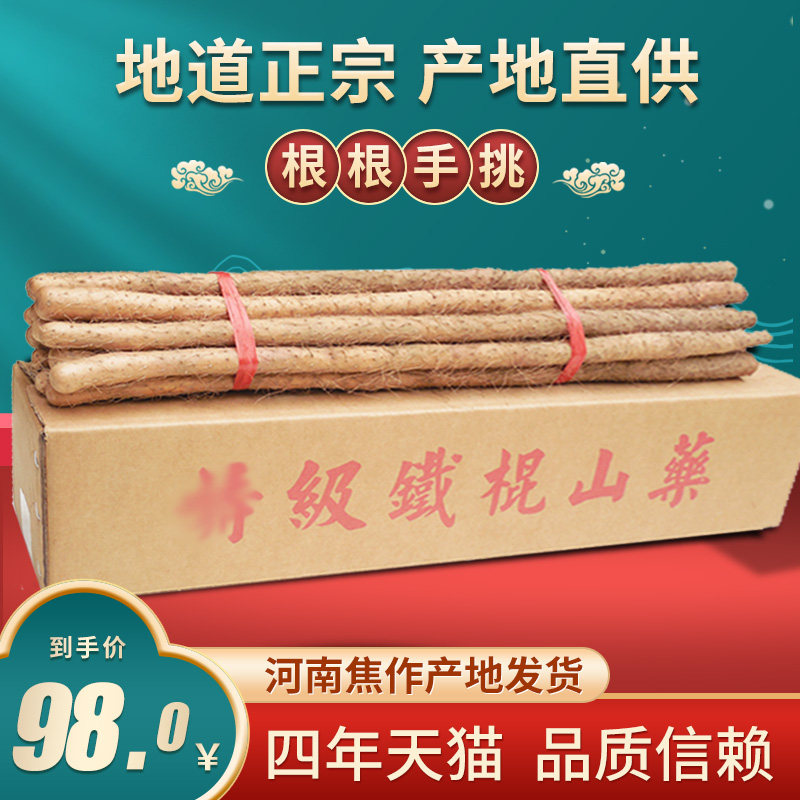 Iron Yam Net weight 10 Henan Jiaozuo City specialty Iron rod Yam and medicine Orthodox schoolin the Aquatic meat/Fresh fruits and vegetables/Cooked , Fresh vegetables/Vegetable products , Fresh vegetables , Fresh yam  category - from Buy2taobao.com to provide professional Taobao agent buy service
