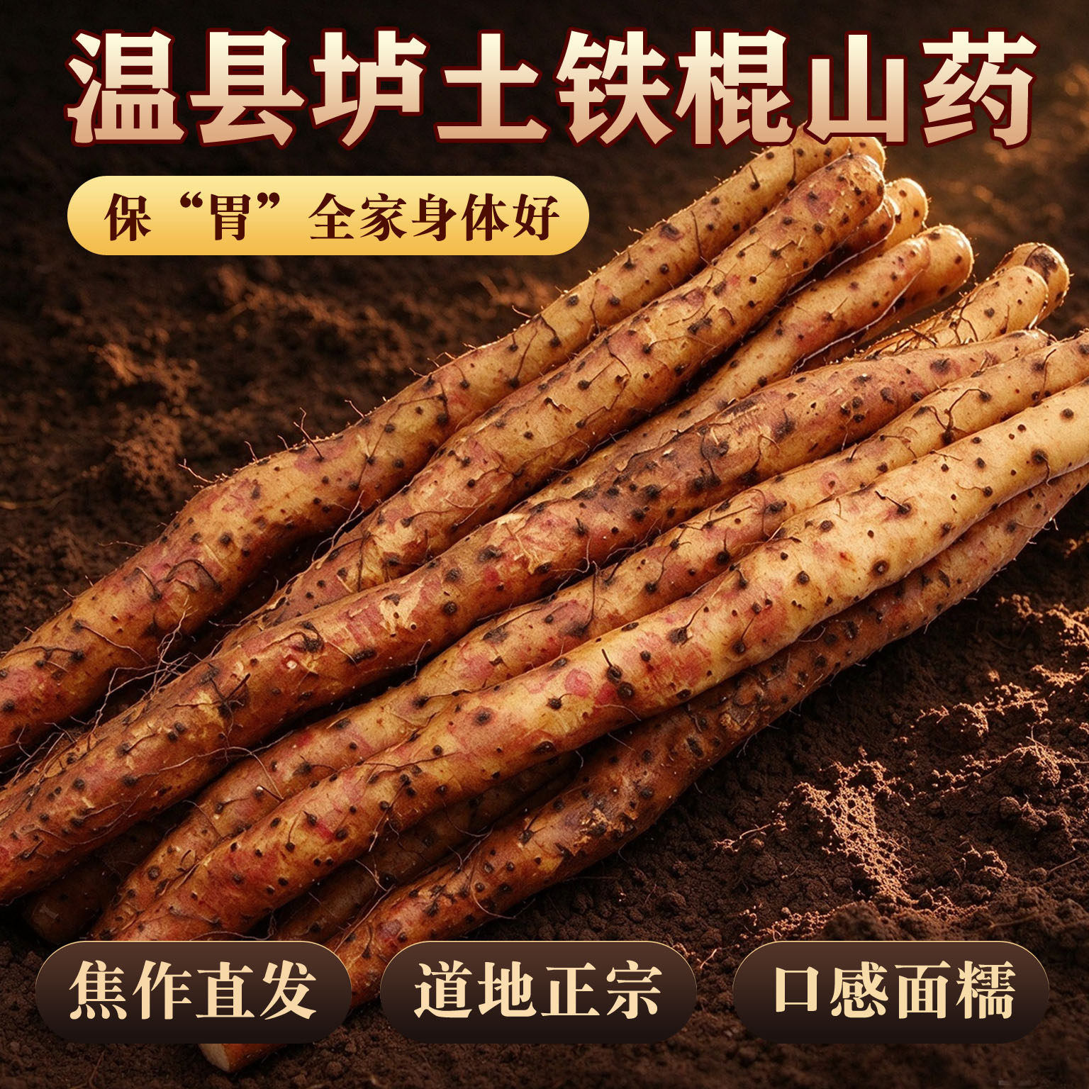 河南省正宗温县垆土地山药新鲜淮山铁杆怀山约焦作特产粉糯 5斤装