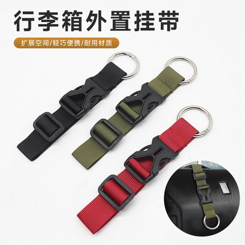 户外旅行行李箱背包防盗挂扣调节