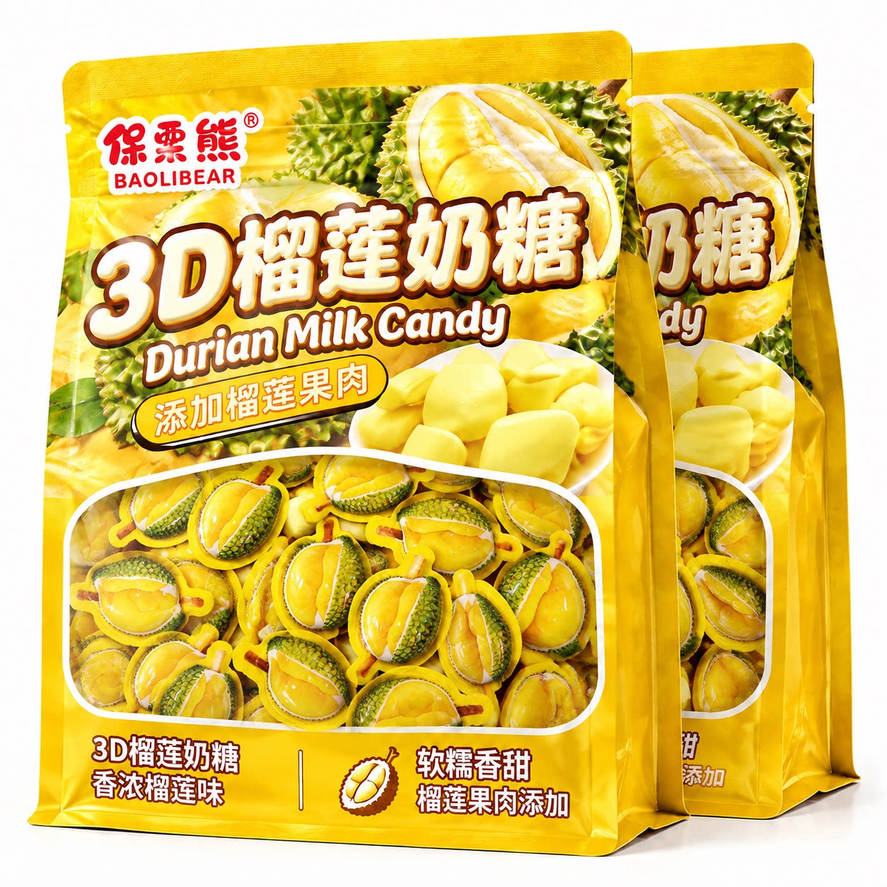 3D榴莲糖软糖特浓正宗泰式榴莲奶糖网红爆款零食休闲糖果散装发批