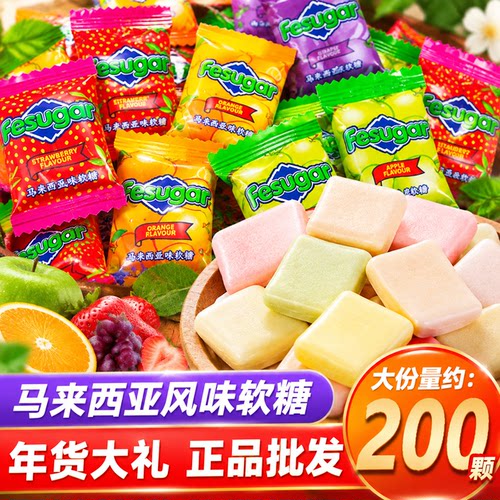 正宗马来西亚风味水果软糖瑞士糖混合水果味糖果喜糖年货糖果批发