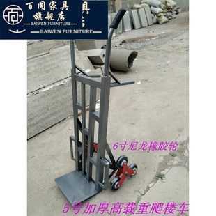 上楼梯搬货神器品牌销量前三的宝贝