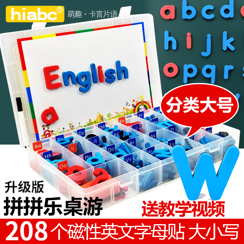 英语拼单词卡片小学26个英文字母大小写全套自然拼读磁性教具游戏