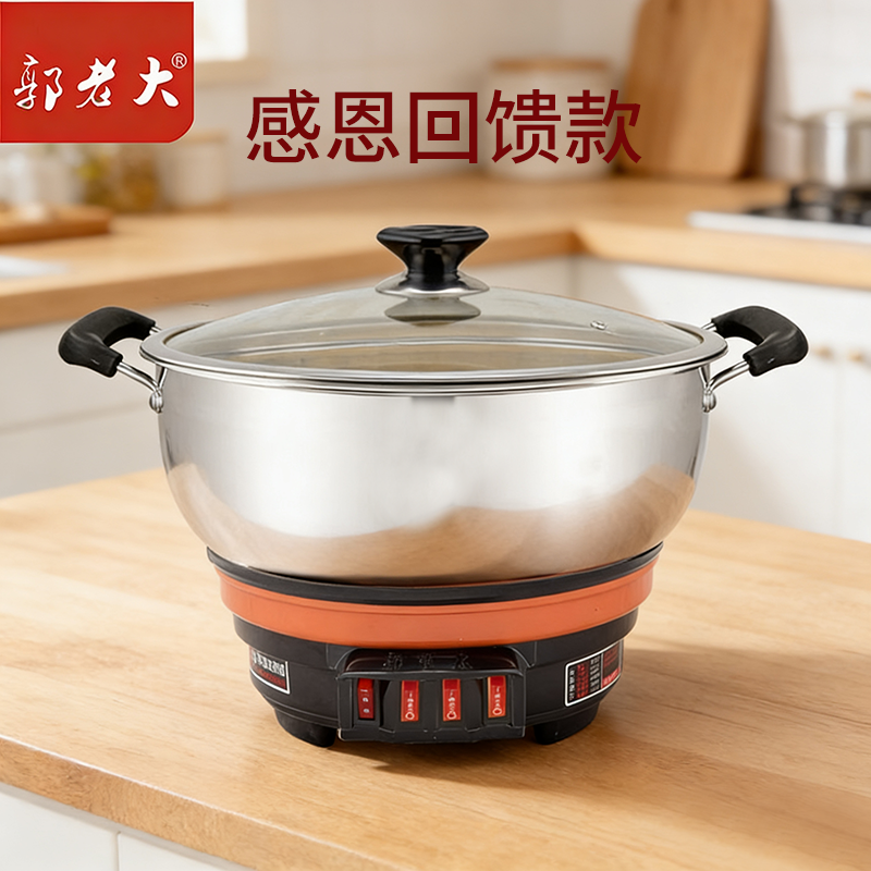 【郭老大感恩回馈款】不锈钢电热锅煮锅一体爆炒平底家庭厨房清仓