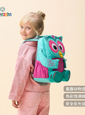 affenzahn可爱猫头鹰背包儿童书包幼儿园卡通男女大小童双肩包