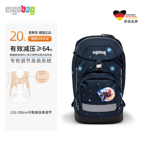 小学生书包德国品牌ergobag