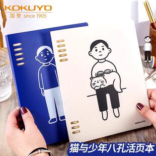 日本KOKUYO国誉Noritake猫与少年八孔活页本Campus内页B5A5活页夹