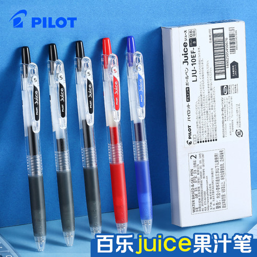 正品保真PILOT百乐笔Juice果汁笔0.5中性笔按动学生中高考试黑笔
