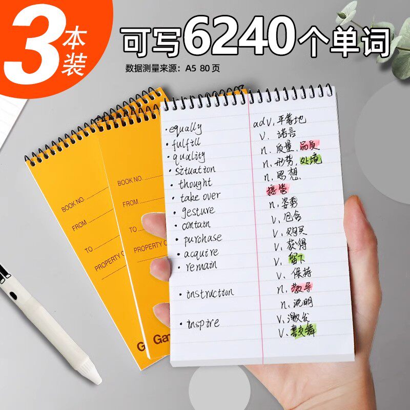 KOKUYO国誉线圈笔记本a5英语单词本渡边螺旋上翻本a6分栏速记本