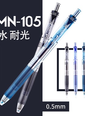 uni日本三菱umn105中性笔0.5学生用笔考试专用笔黑笔0.38红色速干