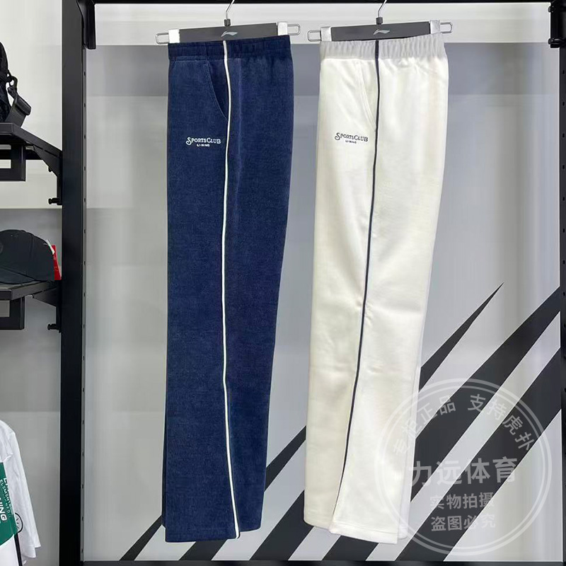 李宁女子卫裤2025冬季新款舒适百搭针织直筒休闲运动长裤AKLV840