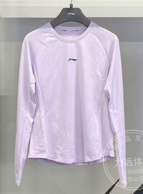 李宁女子春季新款专业跑步舒适圆领透气速干运动长袖T恤ATLV034