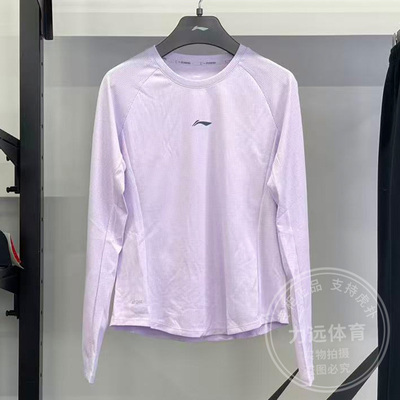 李宁女子春季新款专业跑步舒适圆领透气速干运动长袖T恤ATLV034