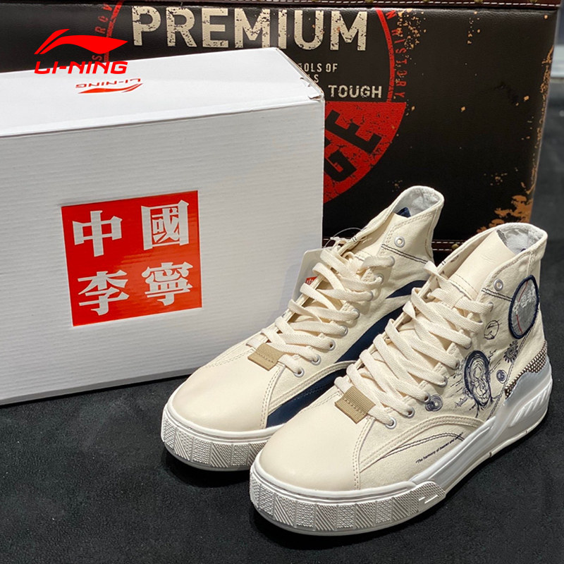 中国李宁休闲鞋男女同款惟吾禅腰果花高帮板鞋女帆布鞋agcr215/6