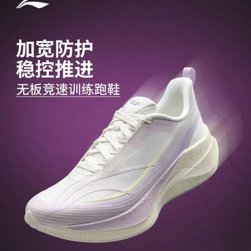 李宁2026新款女赤兔9 PRO 䨻丝反光轻量高回弹竞速训练鞋ARPW038