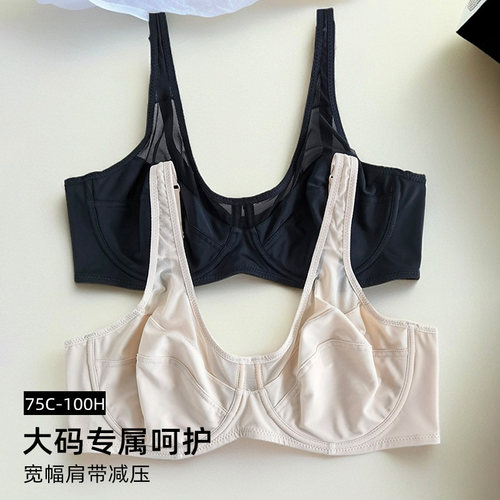 大码全罩杯钢托显小超薄宽肩带文