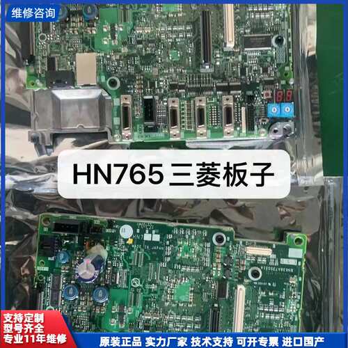 【找客服能打折】型号：HN765