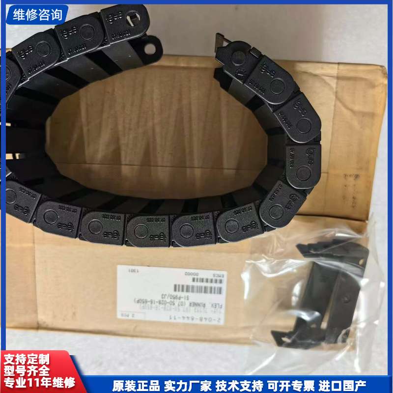 IGUS坦克链，型号2-048-644-11，全新原装正品！