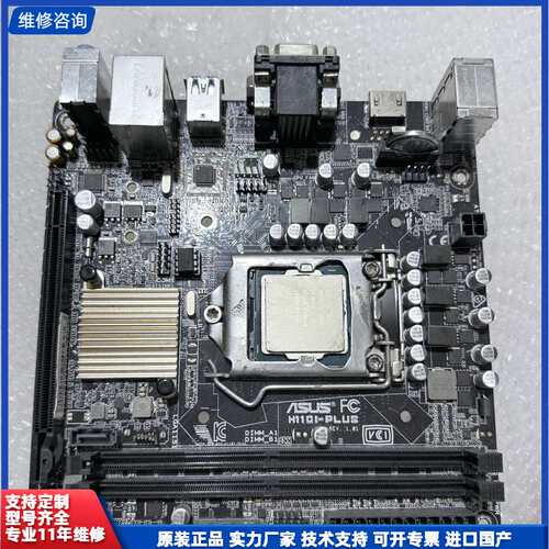 【找客服能打折】华硕H110T-PLUS+i3-6100